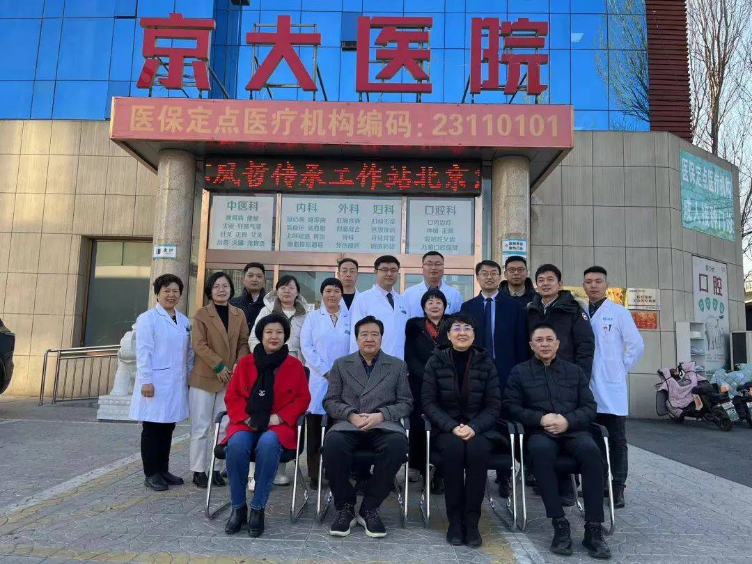 北京京大医院"苏凤哲工作室"成立,"一医一患一诊室"保护患者隐私!