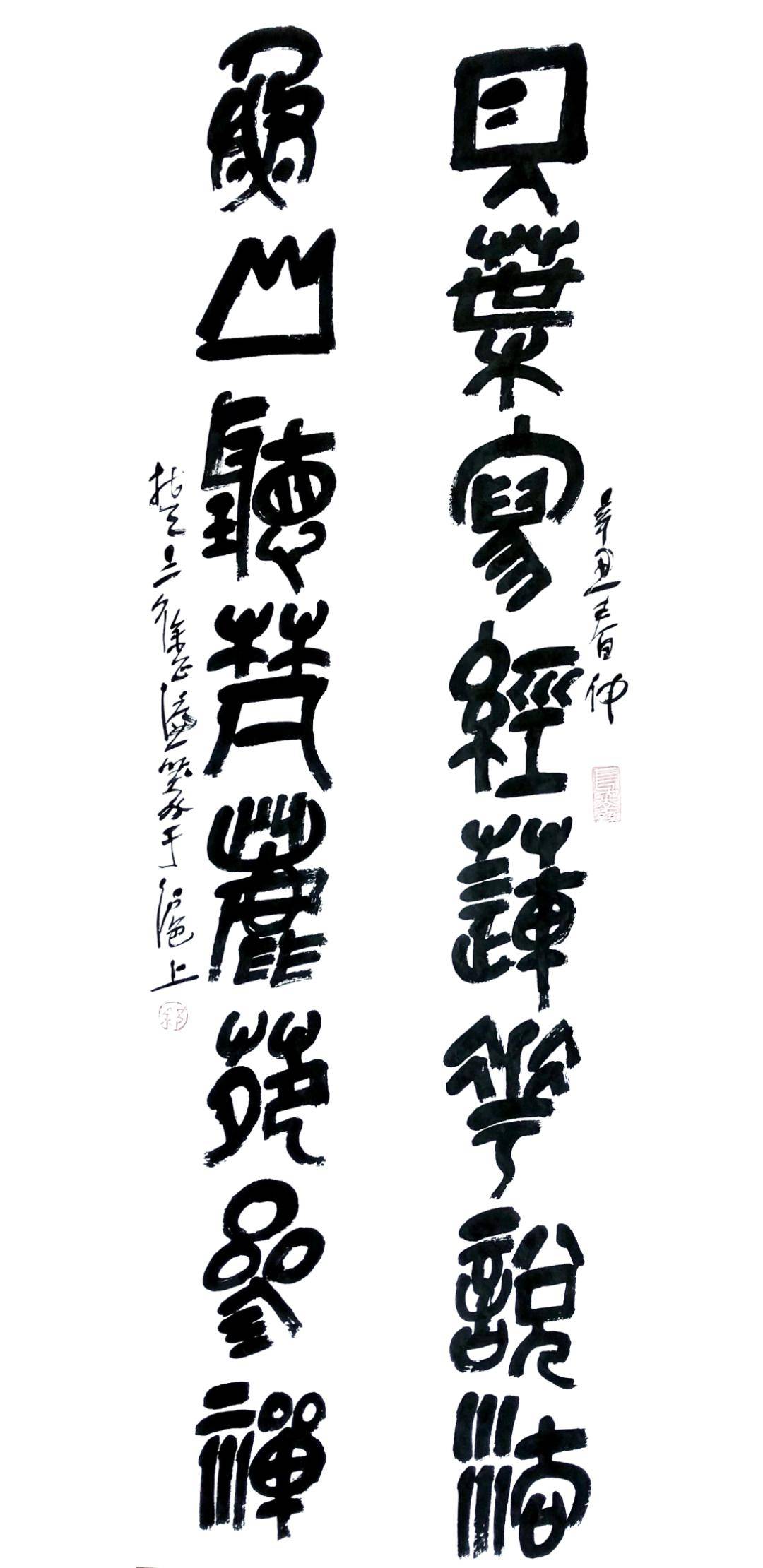 徐正濂书法篆刻欣赏