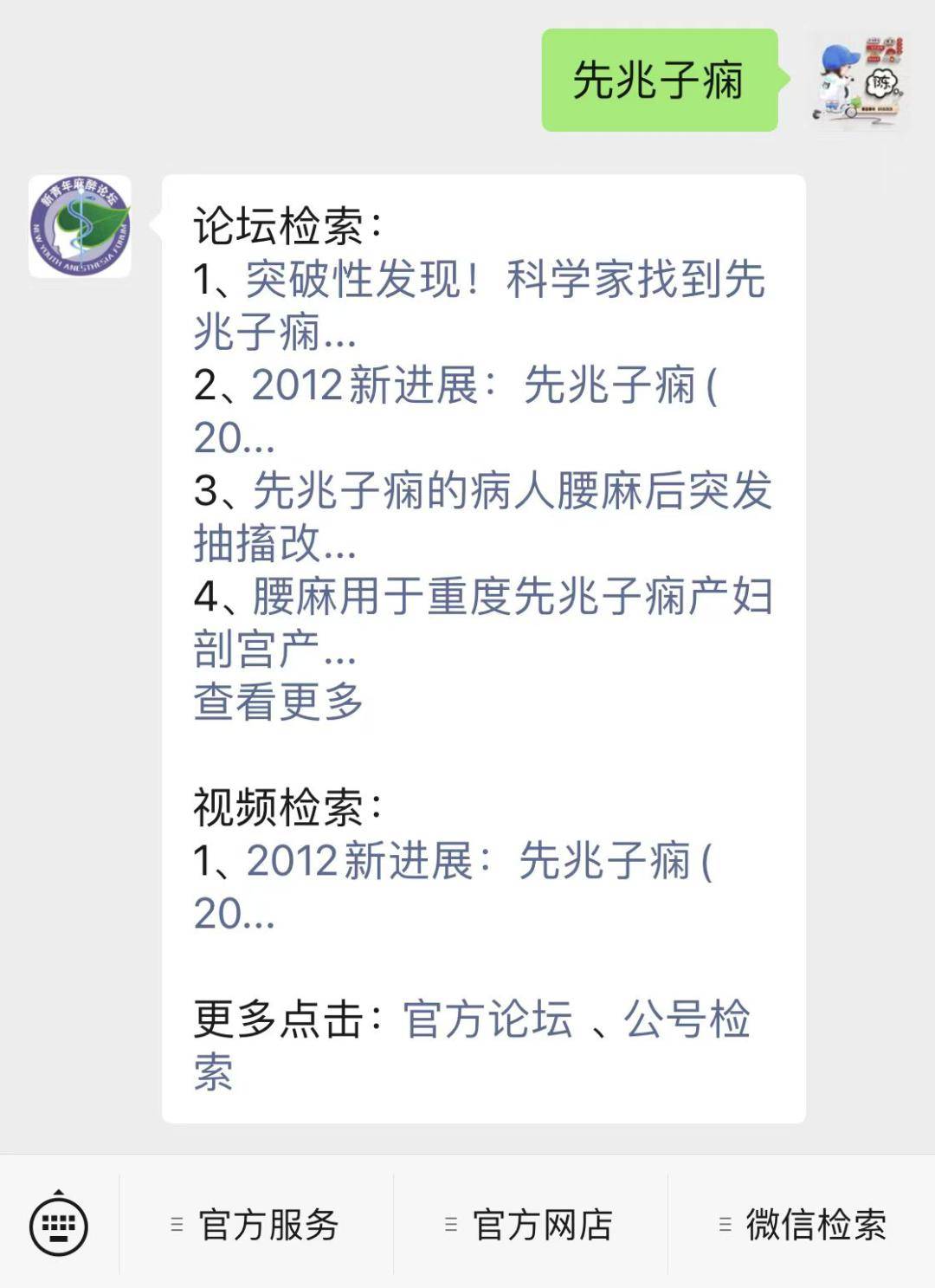 病例分享丨一例感染性休克合併高鉀血癥患者處理的