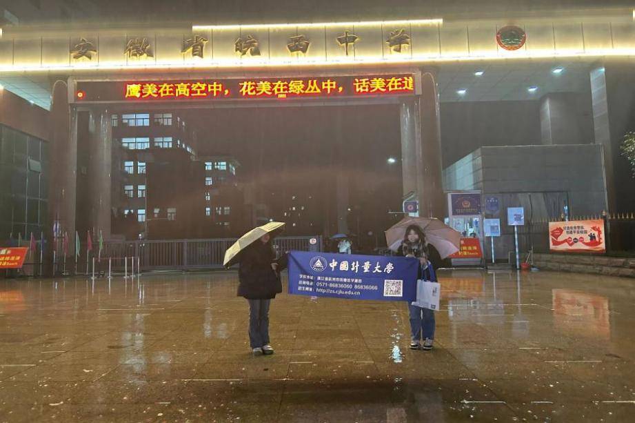 代言中量大·感恩母校行 | 遇见安徽省皖西中学_宣传_活动_回访