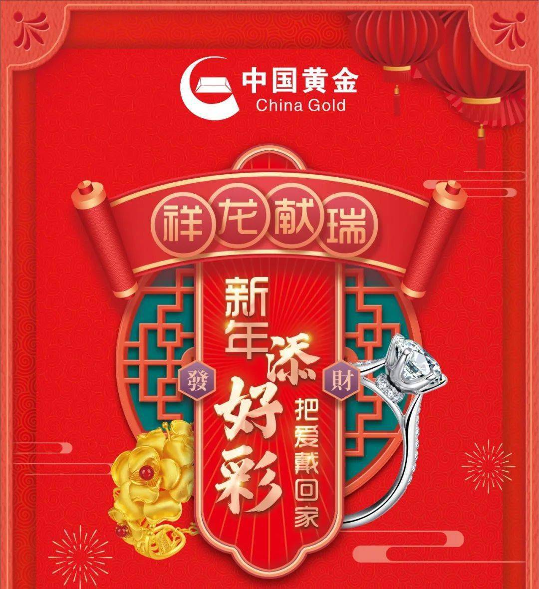 中国黄金活动图片图片