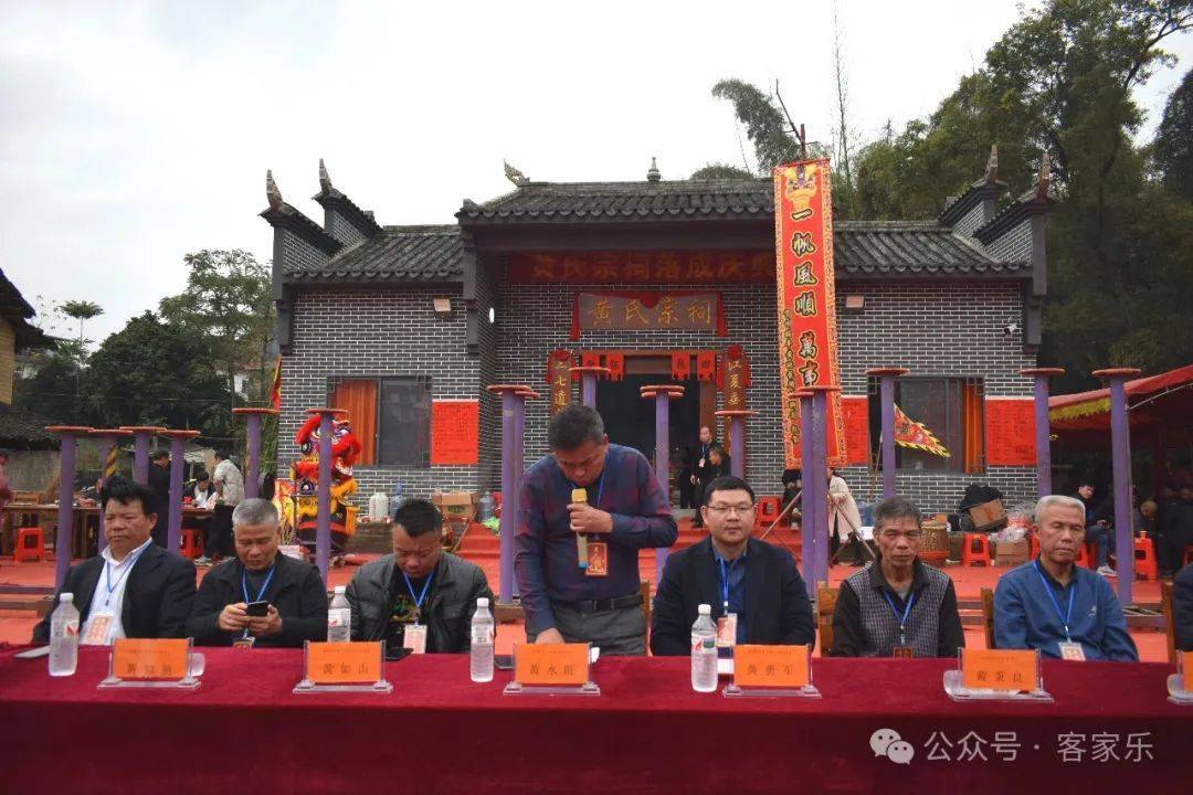桂林阳朔渡头黄氏宗祠"江夏堂"隆重举行落成庆典暨祭祖仪式_宗亲_福建