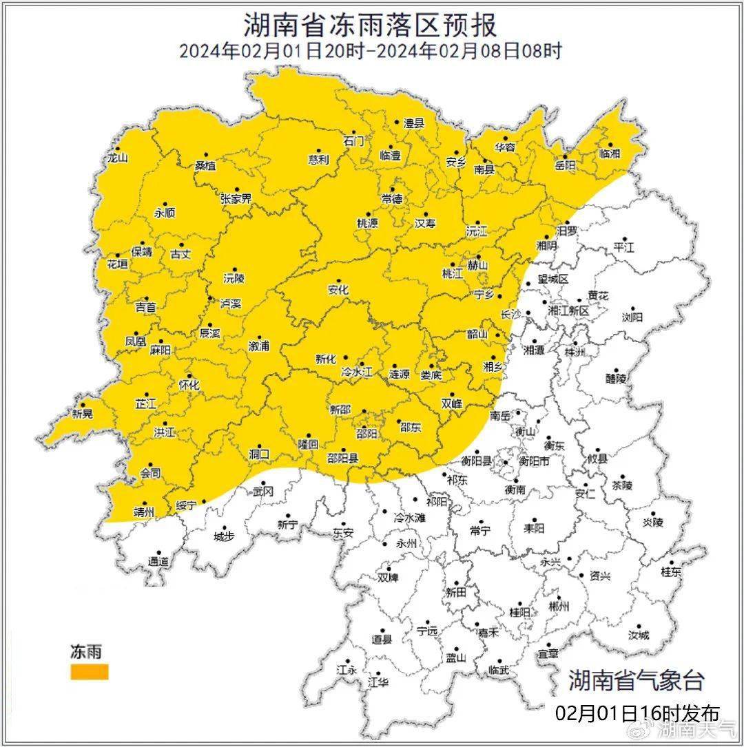 低温雨雪冰冻天气主要呈现四个特点根据最新气象资料分析,受冷空气