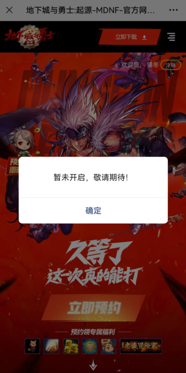 《地下城与勇士》手游获批，腾讯港股盘中一度涨近6%