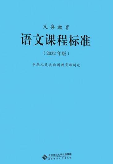 【2024年春】新网师"中小学语文新课标理念与实施"课程选修说明_作业
