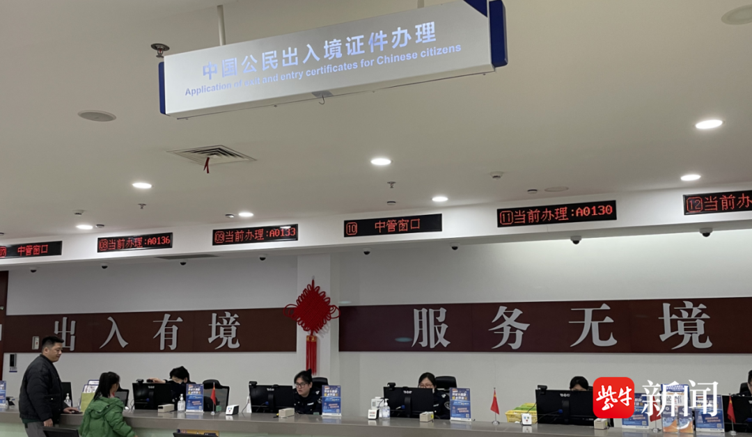 出入境办证迎来“热潮”!江苏警方发布四点提示——_证件_申请人_政策