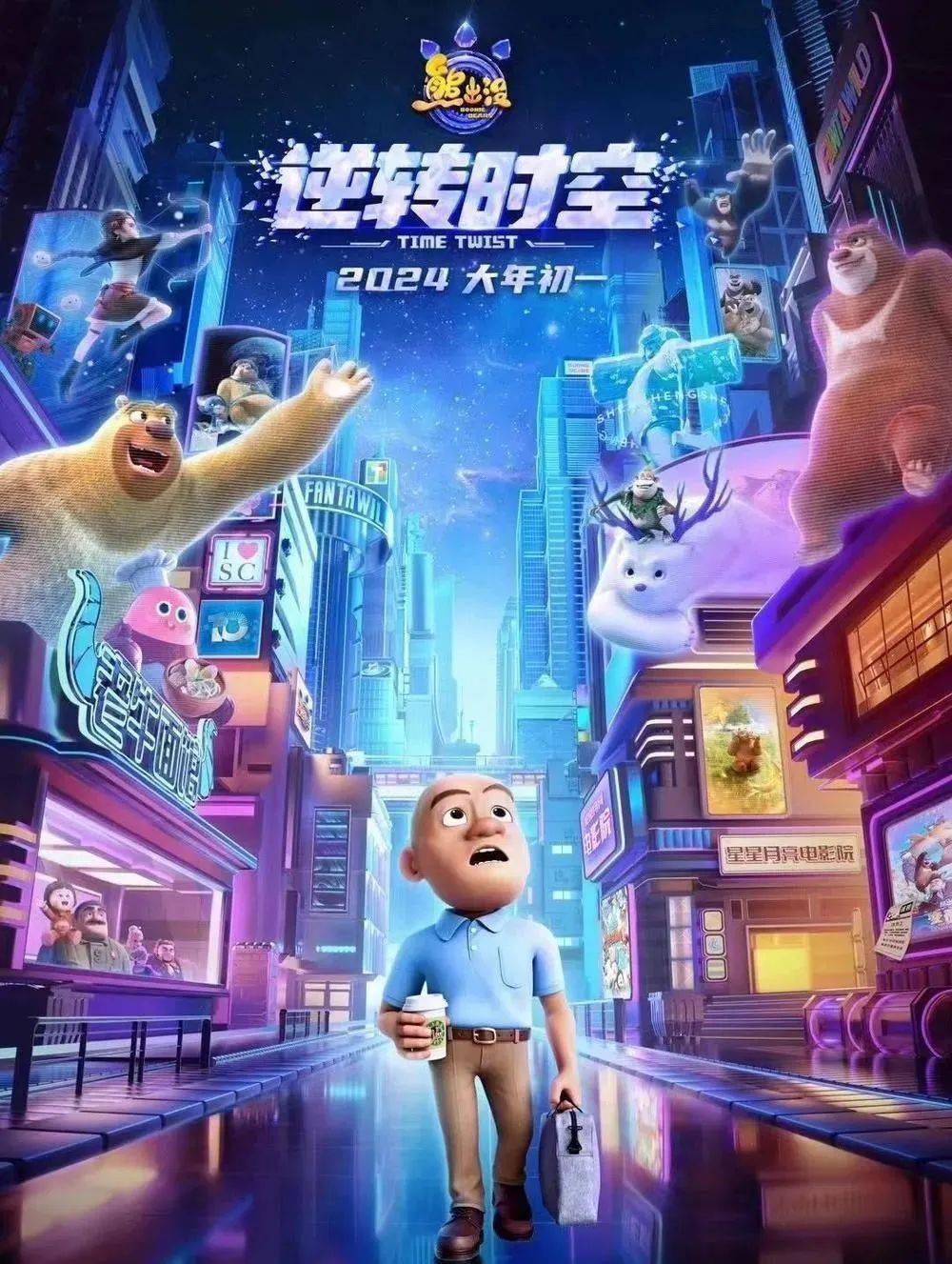 电影_张驰_刘伟驰