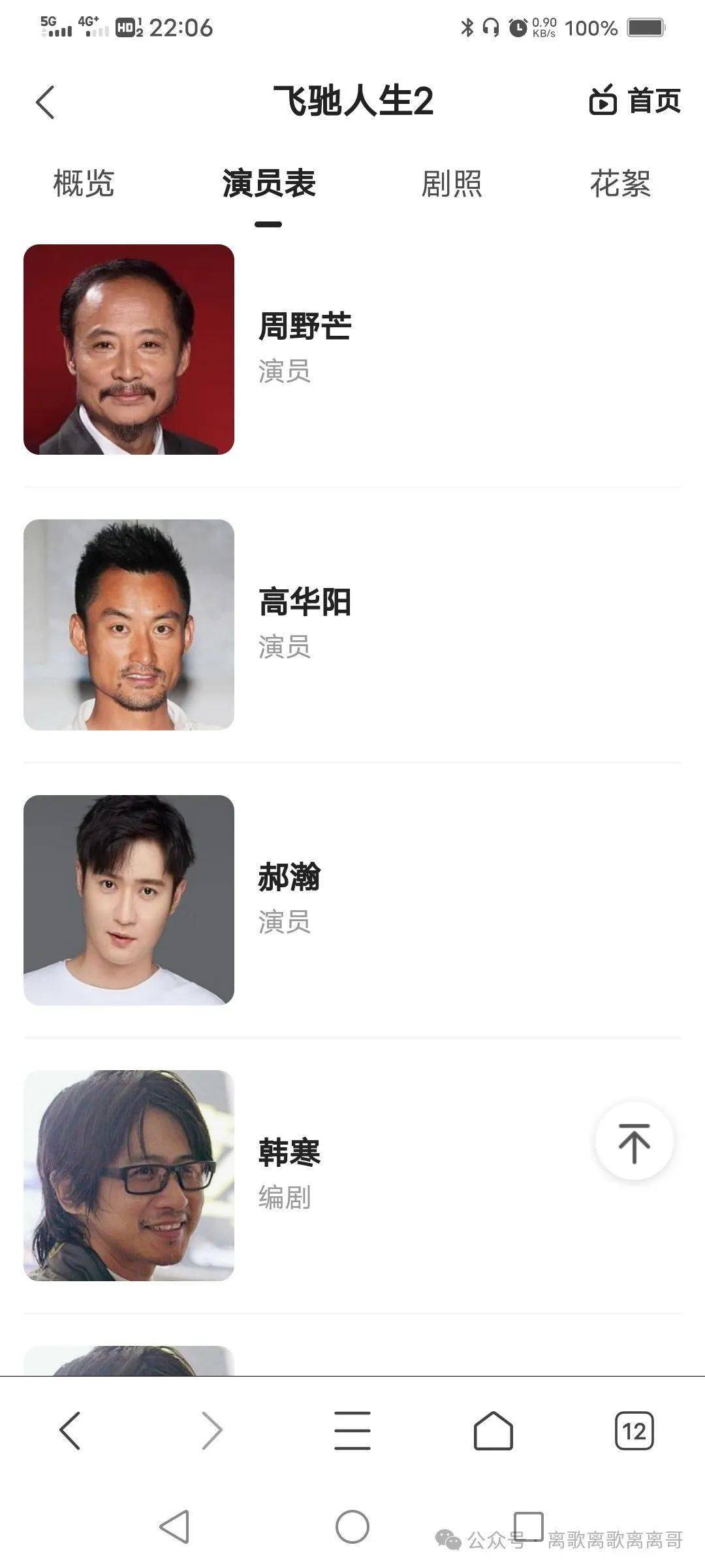 2024韩寒电影"飞驰人生2"年初一开始上映啦啦啦._金山_不知道_八段