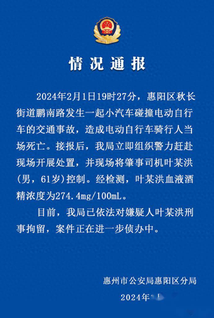 惠州车祸最新消息昨天图片