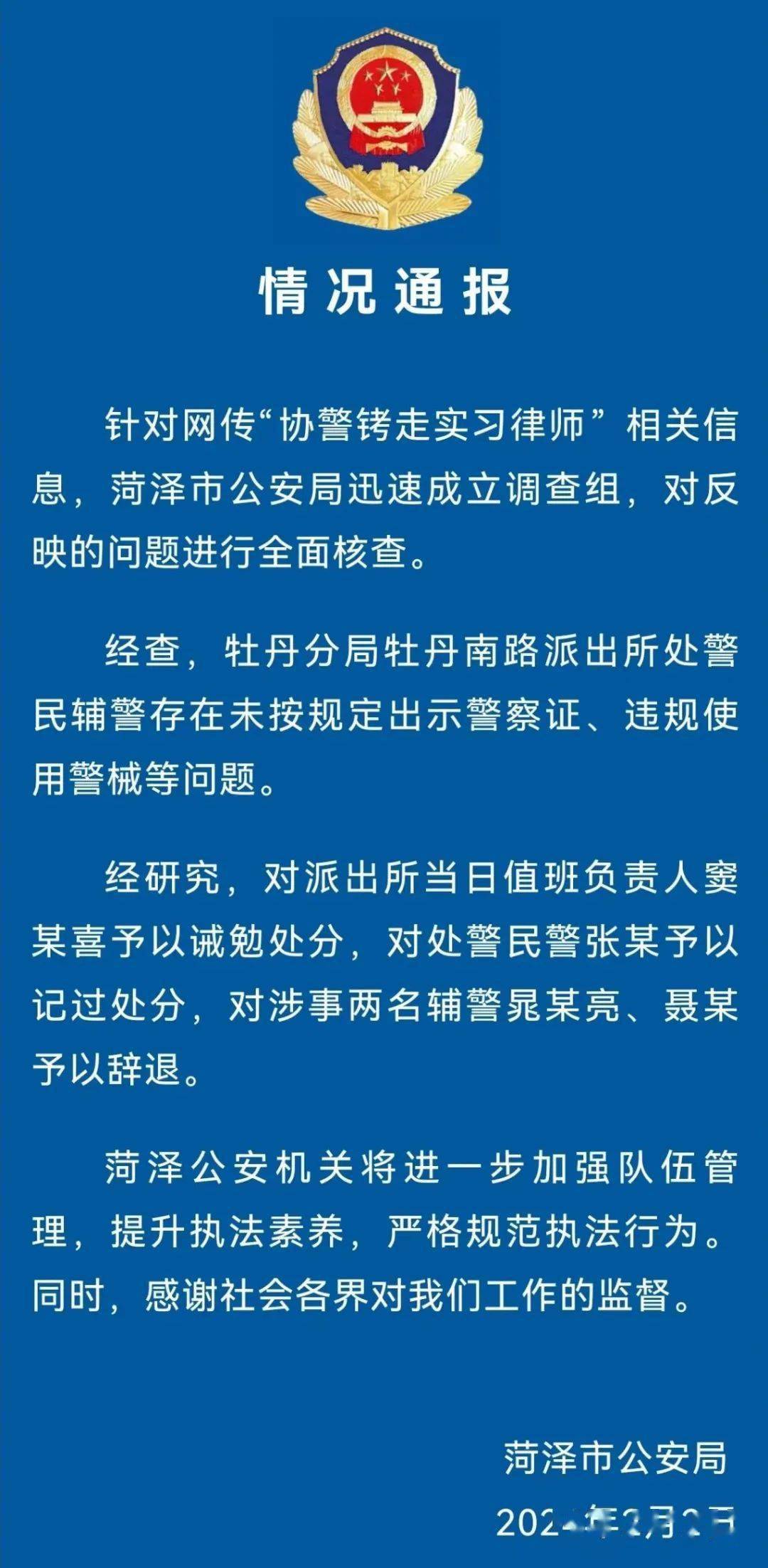 "唐山烧烤店打人案"保护伞马爱军,获刑12年紧急曝光!别买!别吃!