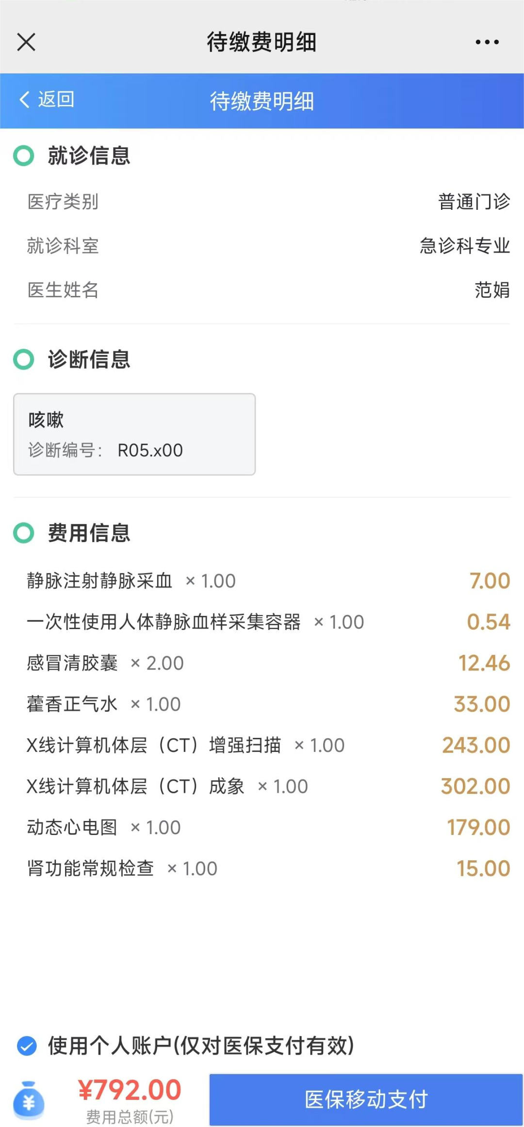 回龙观医院医院跑腿代办价格亲民,性价比高号贩子代挂号，交给我们，你放心的简单介绍
