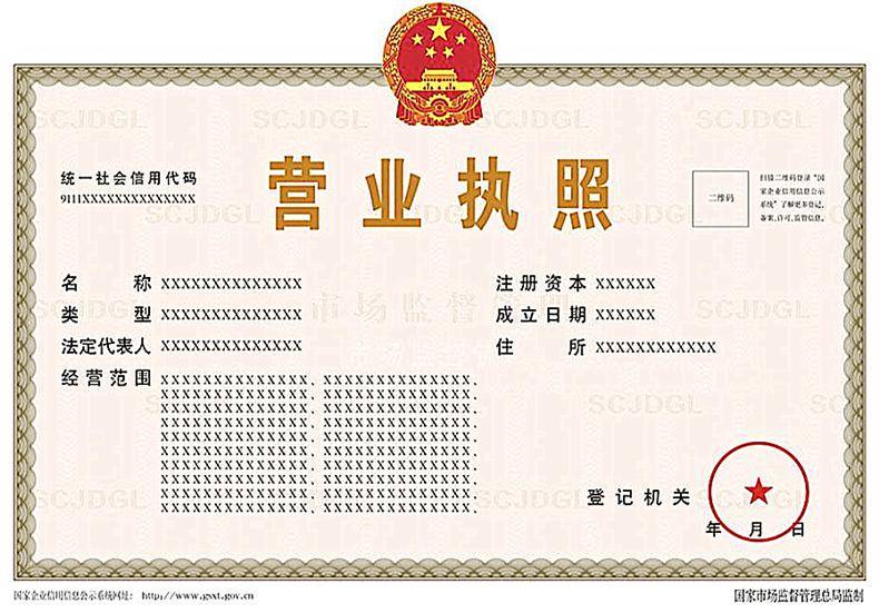 (简称《办学许可证》)及《营业执照》或《民办非企业登记证》等资质