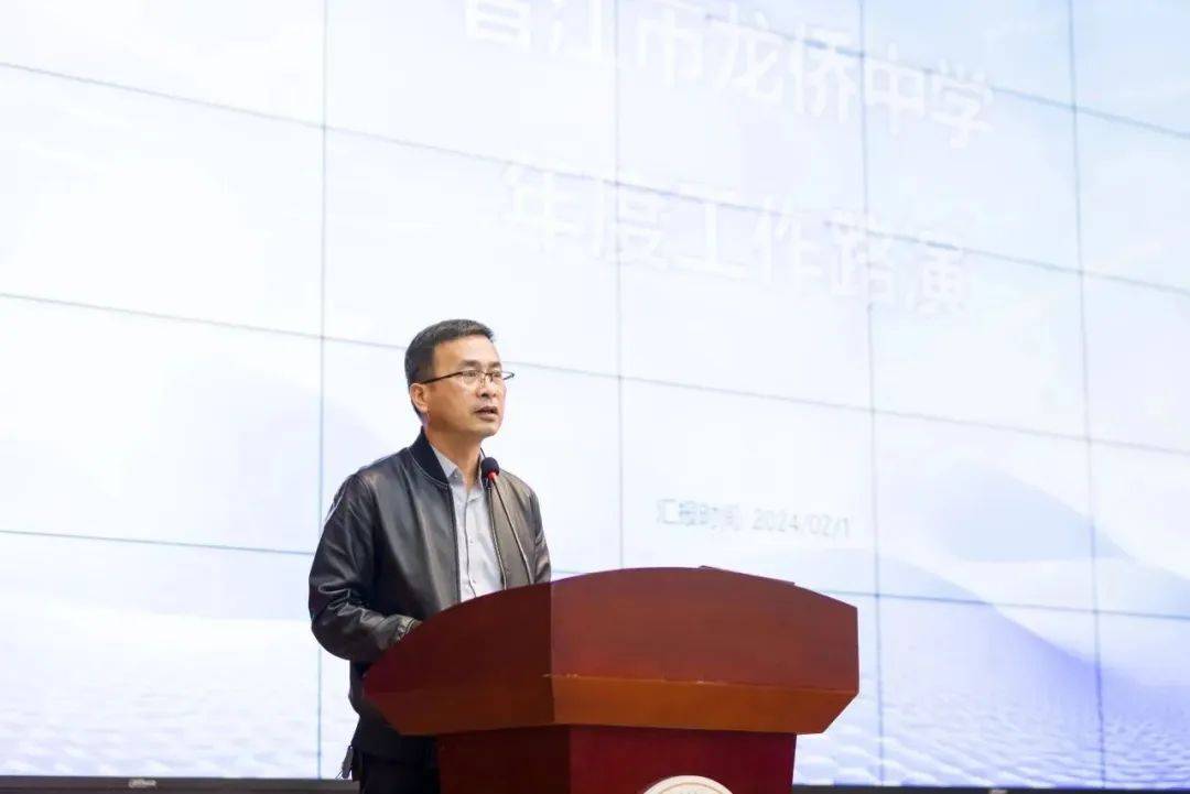 晋江市举办公办中学2024年度工作路演汇报_教育_发展_办学