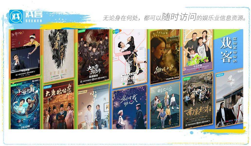 多部热门剧定档,2月电视剧看点多!_郝靓_顾久礼_殷果