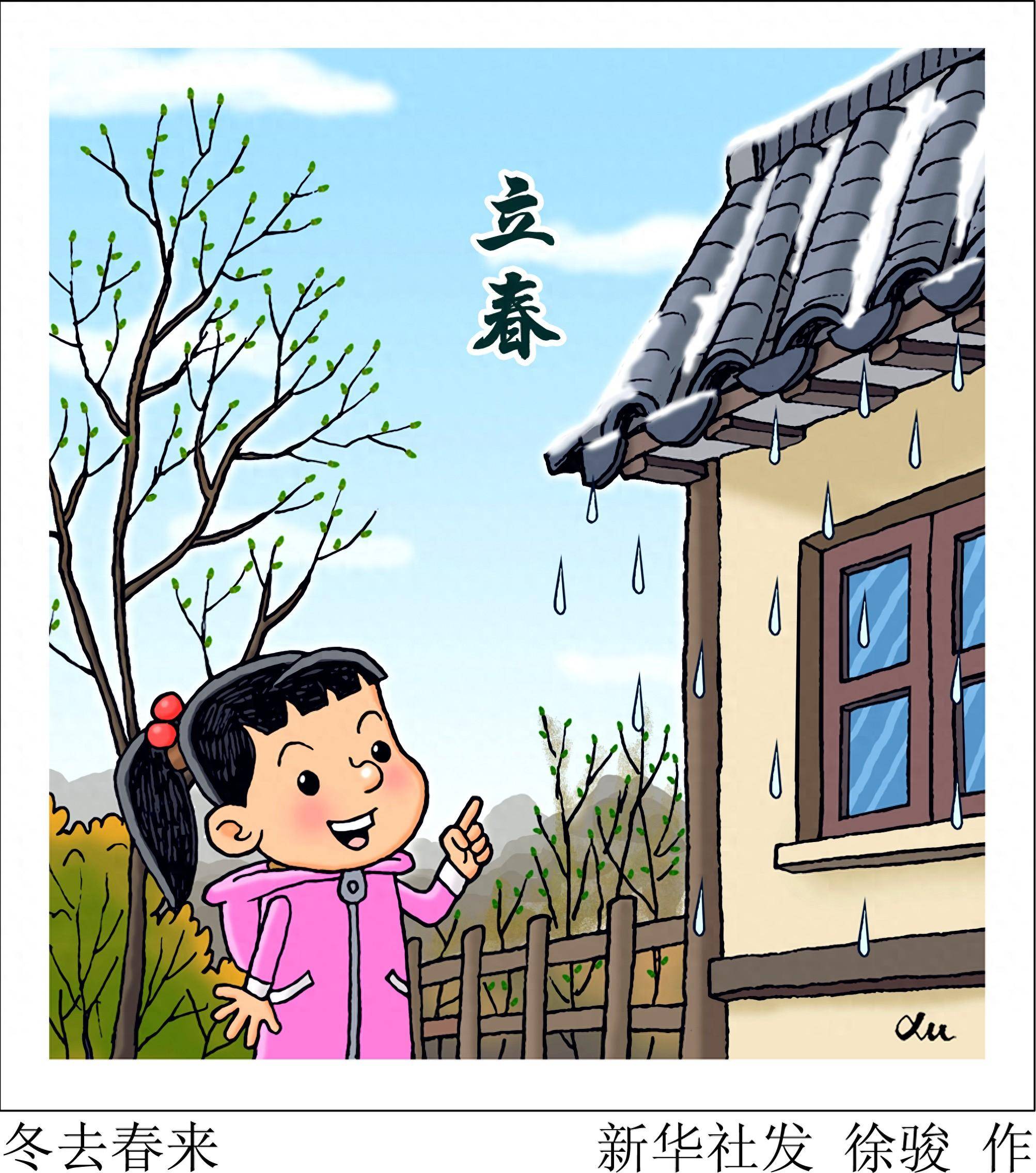 图表·漫画 二十四节气·立春