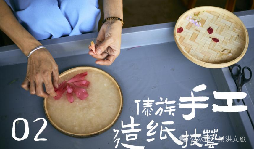 研学第二站——傣族手工造纸技术希望这次经历能够激发孩子们对历史和
