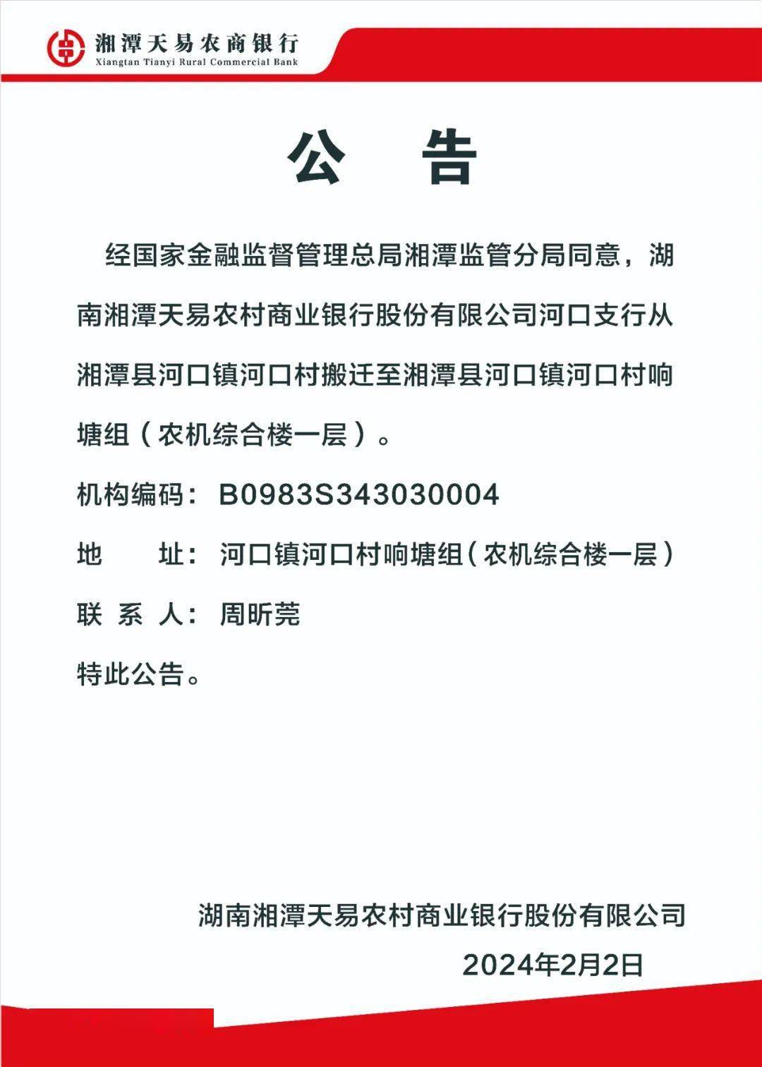 湘潭定制银行回执单 来自搜狐网