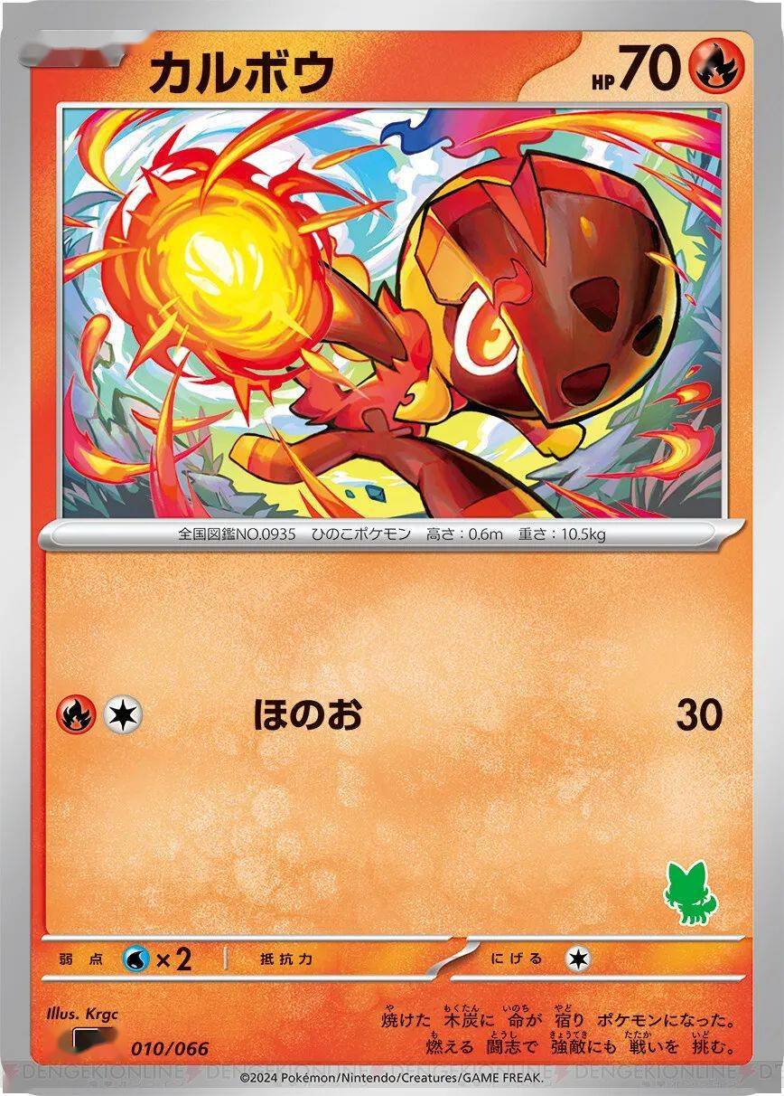 宝可梦卡牌ptcg预组新卡情报!_硬币_伤害_反面