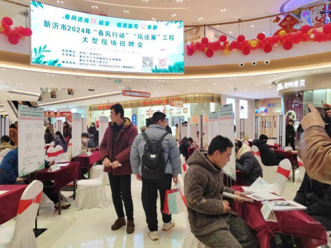 新沂市2024年"春风行动""凤还巢"工程大型现场招聘会!