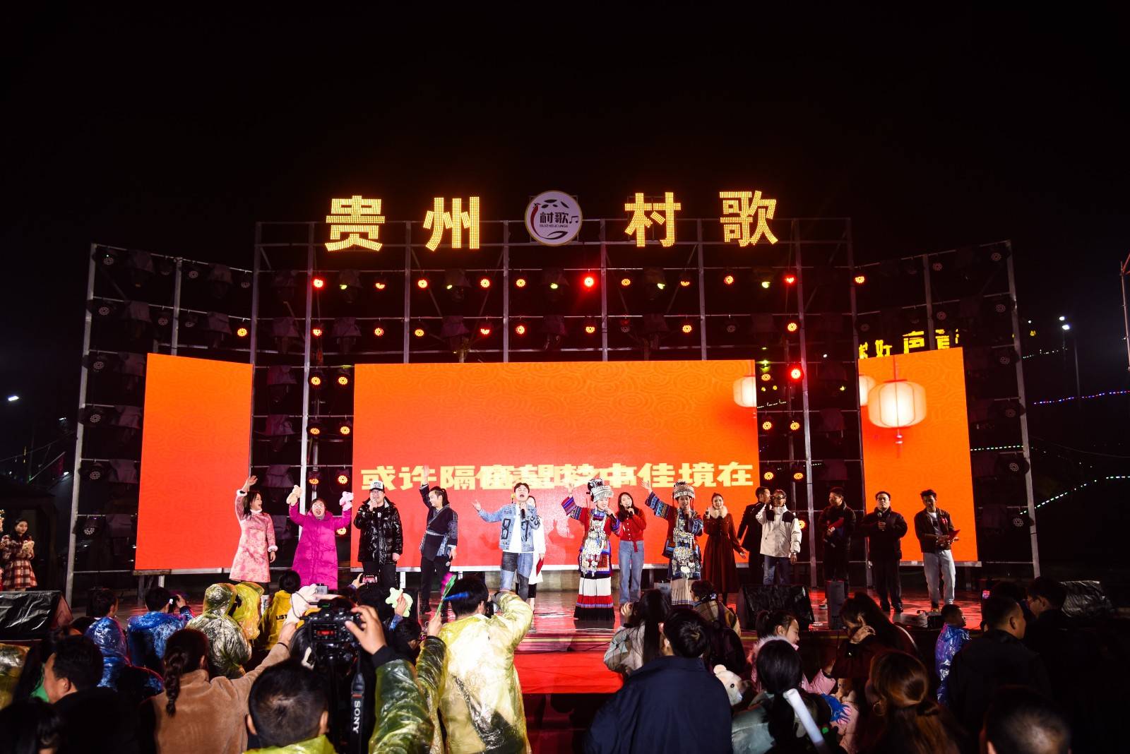 图片|晴隆:"村歌"嗨不停 点亮乡村之夜_贵州_沙子镇_年度