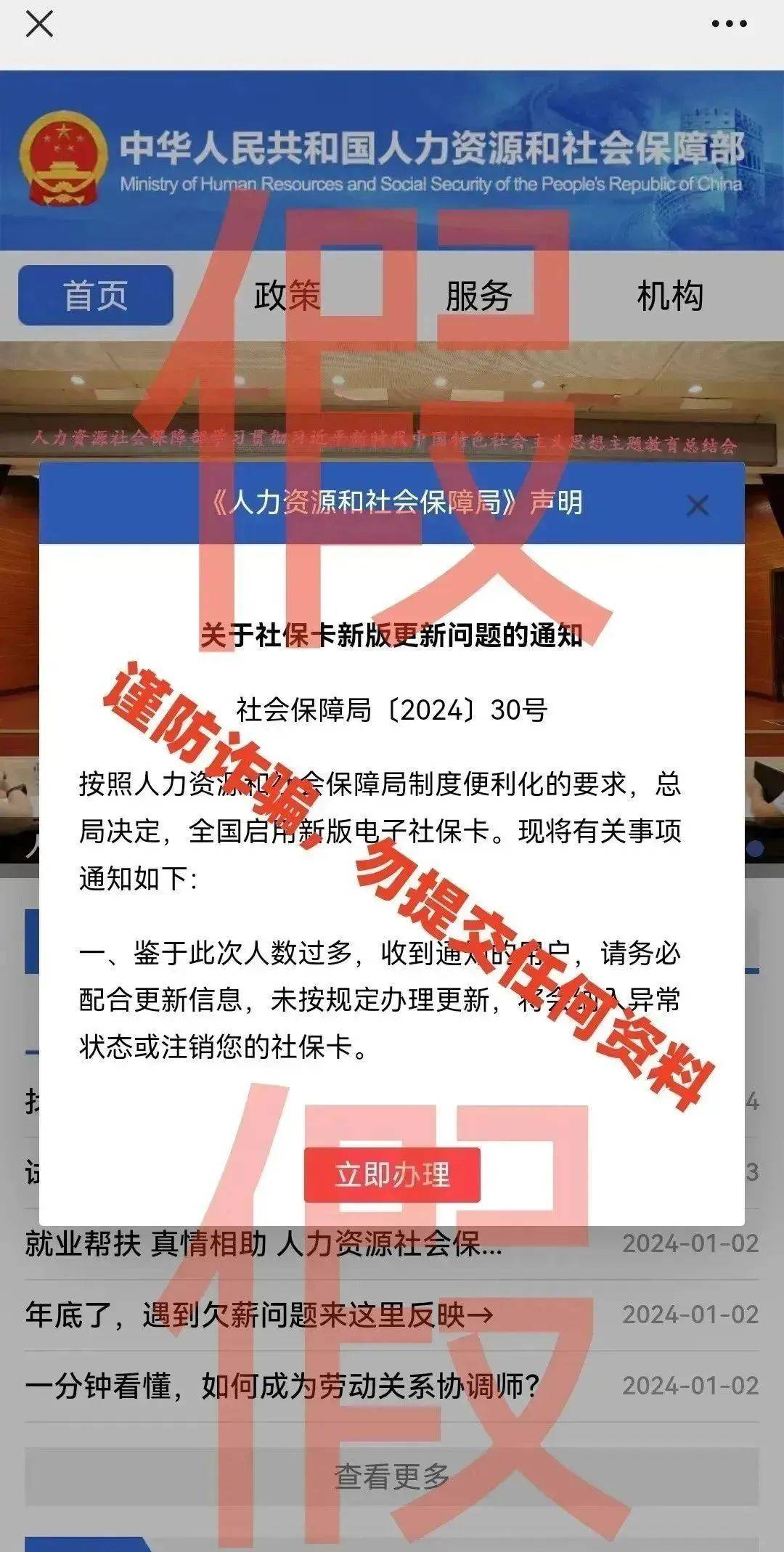 诈骗套路,教您一眼识别!_转账_银行账户_信息