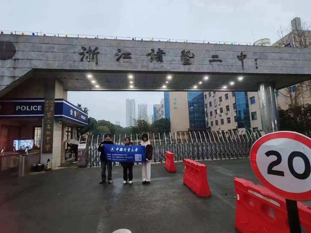 代言中量大·感恩母校行