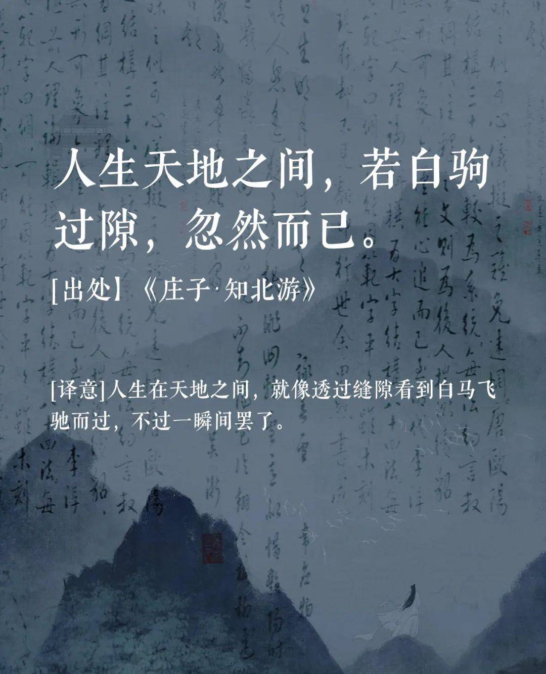 庄子笔下的顶级生死观_人生_生活_一生