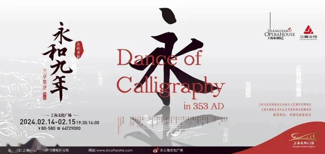 日 14:00演出场地丨上海文化广场 主剧场主创团队出品人:张颂华总监制