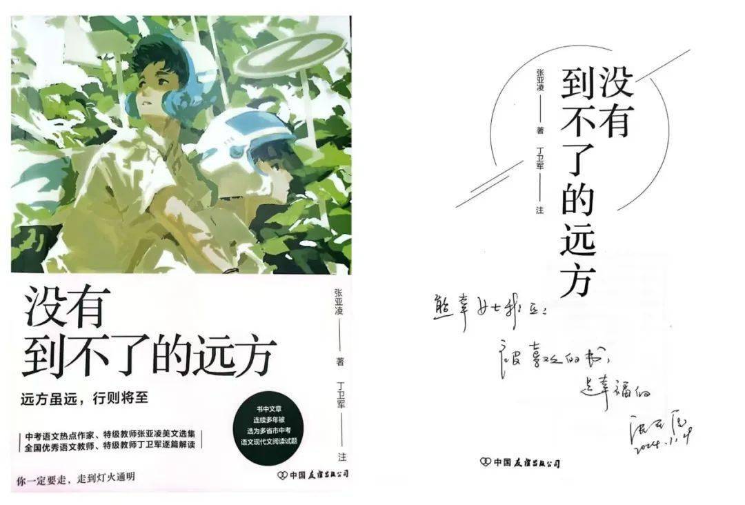 我看过张亚凌老师的文章,是我喜欢的风格,我马上把地址发了过去.