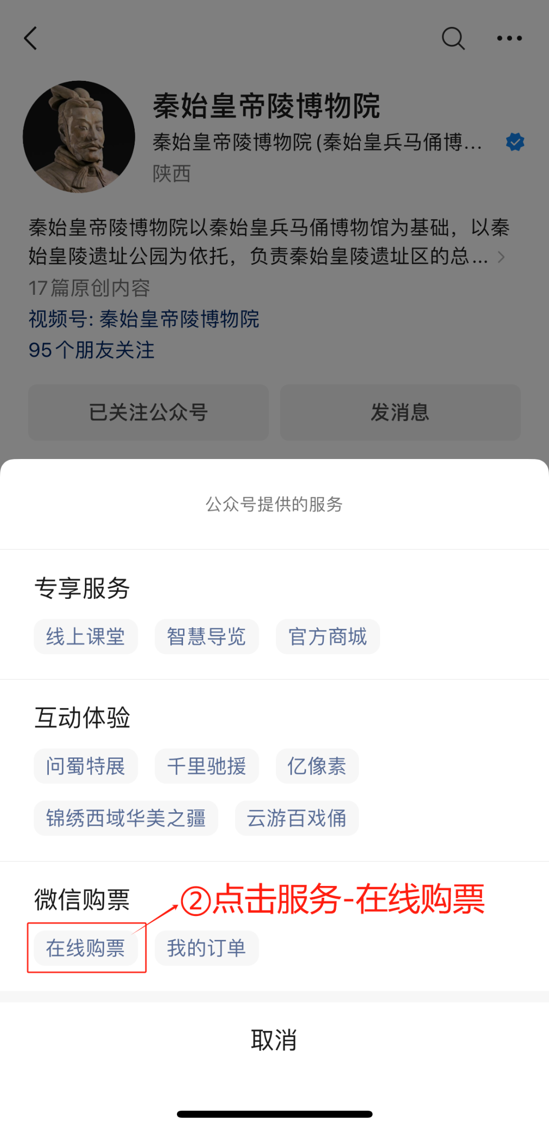 预约指南→_门票_微信_信息