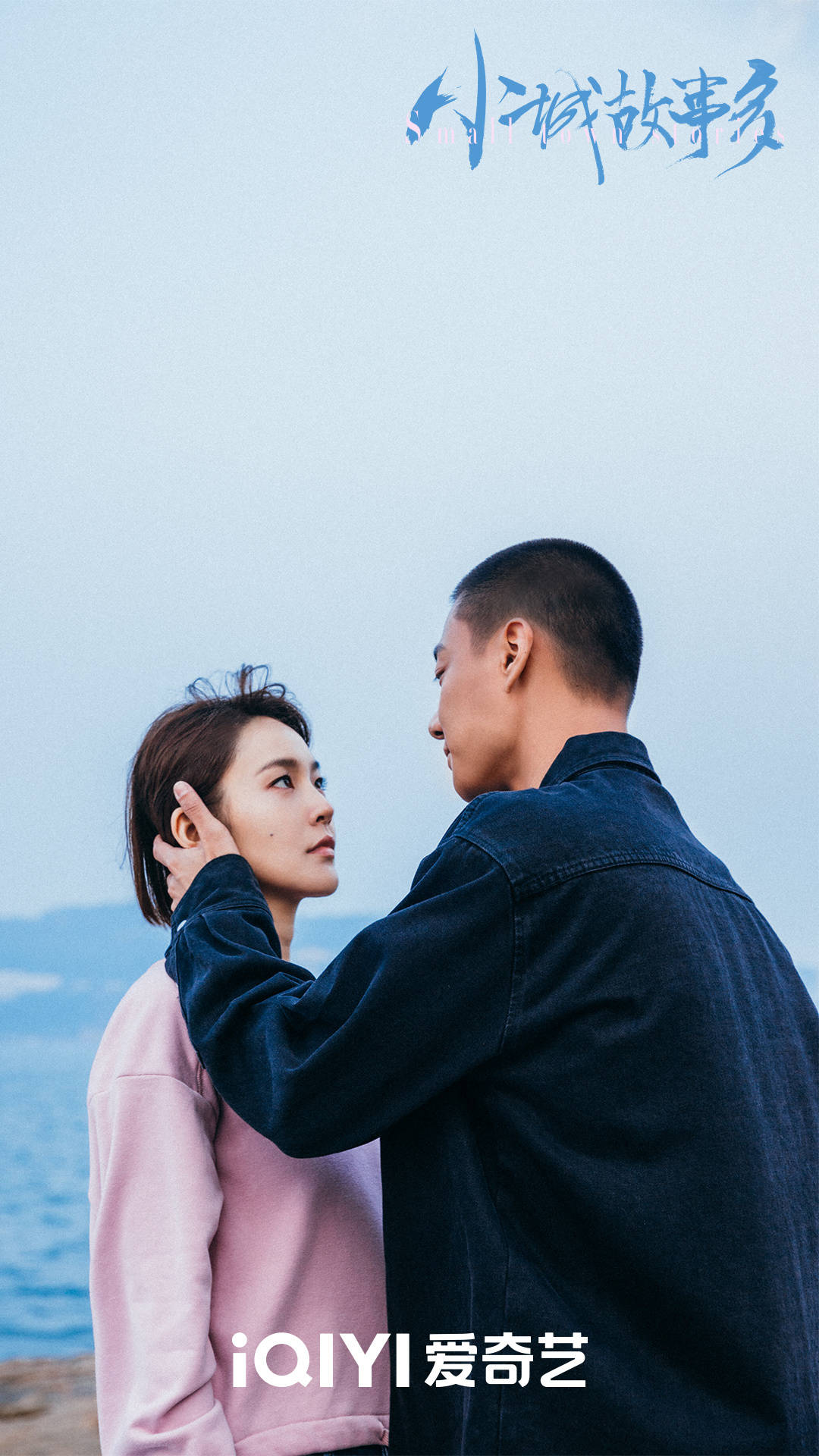 《小城故事多》制片人:高至霆接地气,张佳宁很朴实_贾轶群_生活_大