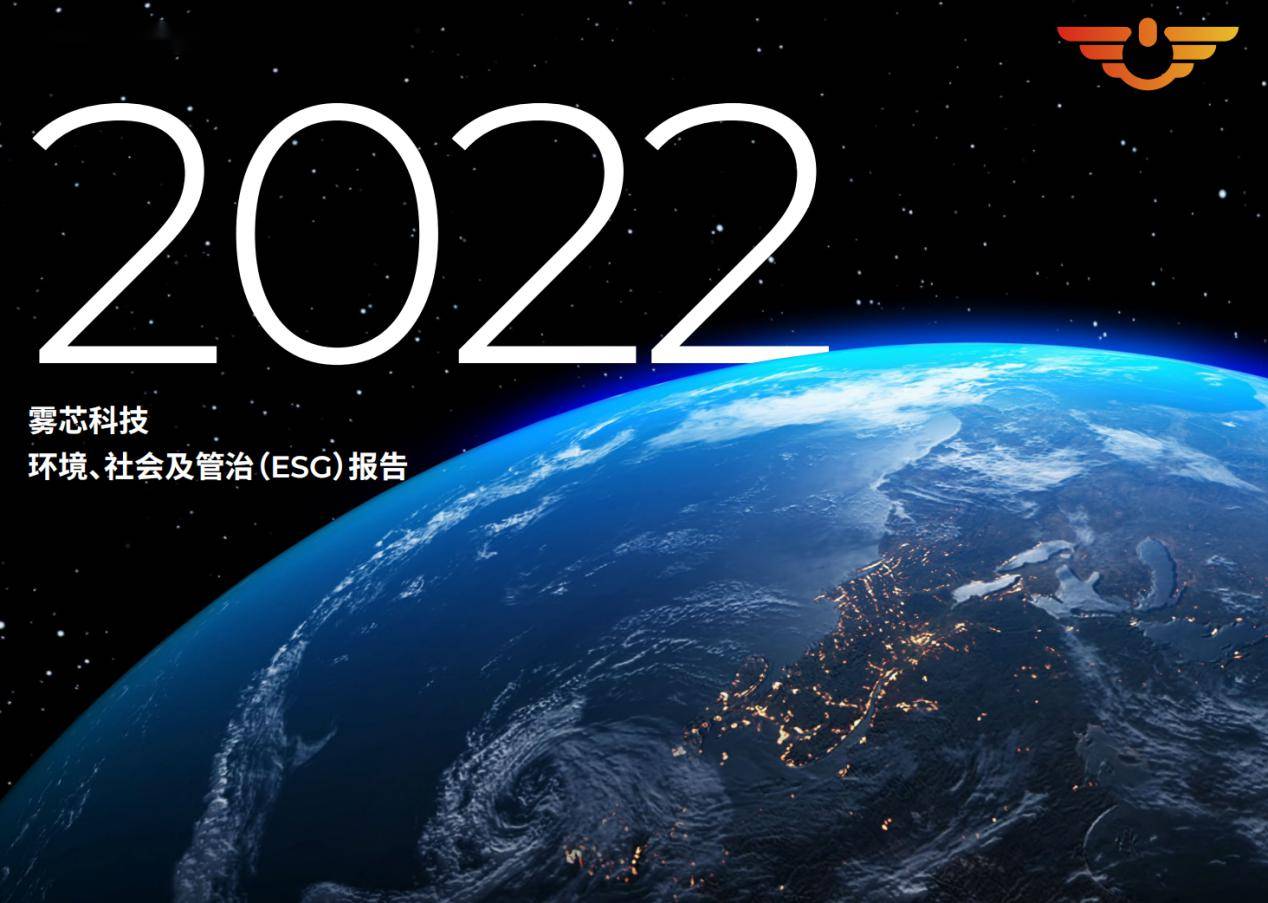 晨星发布esg评级报告,电子烟领域中国企业居首_全球_权威_机构