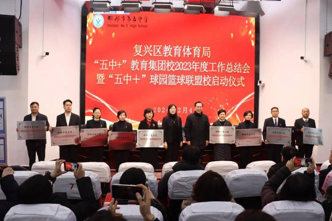 市第五中学校长高玉峰,区教体局副局长苗青为各篮球联盟校授牌.