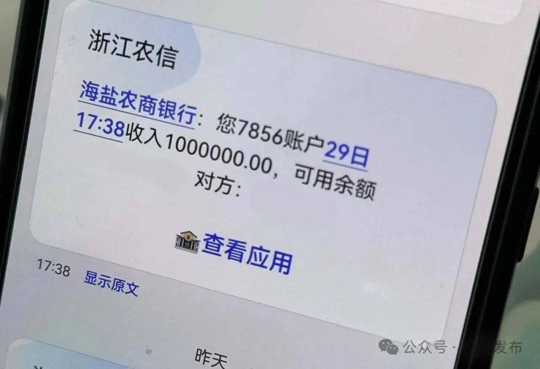 "神秘人"十年未现身,每年转账100万元,他曾这样说