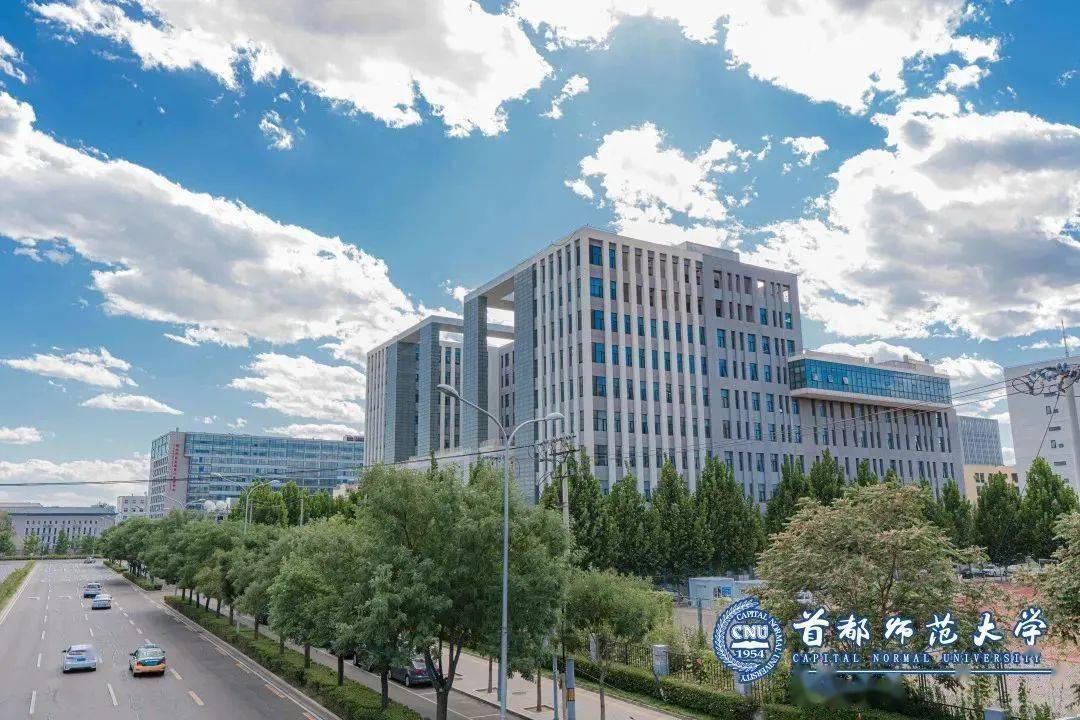 首都师范大学校园风光图片