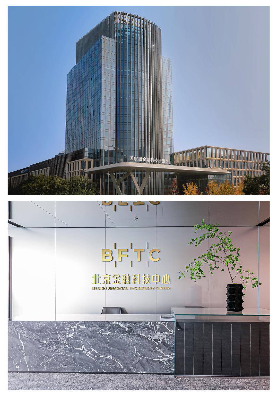 北京金融科技中心"逆龄"蝶变,华远地产城更项目打造行