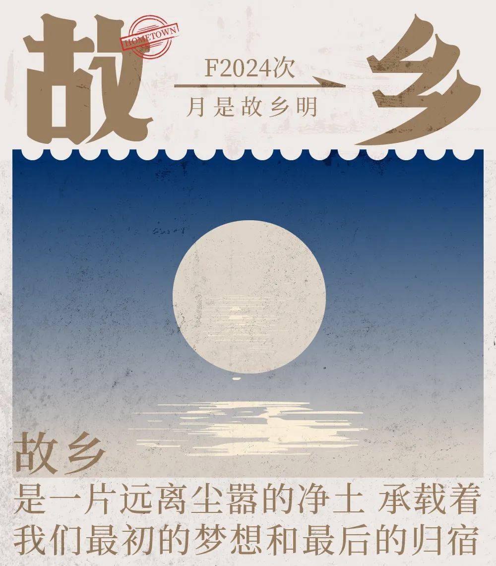 字体帮2877: 故乡 今日命题: 红包_作品_微信_官网
