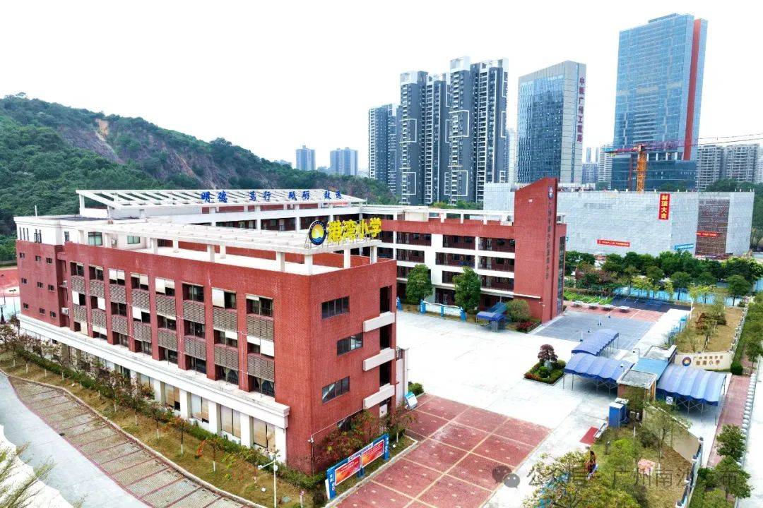 黄埔新港小学图片