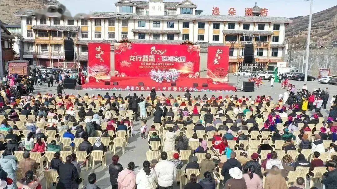 松潘县丨举行"龙行龘龘·幸福家园"2024年春节文艺