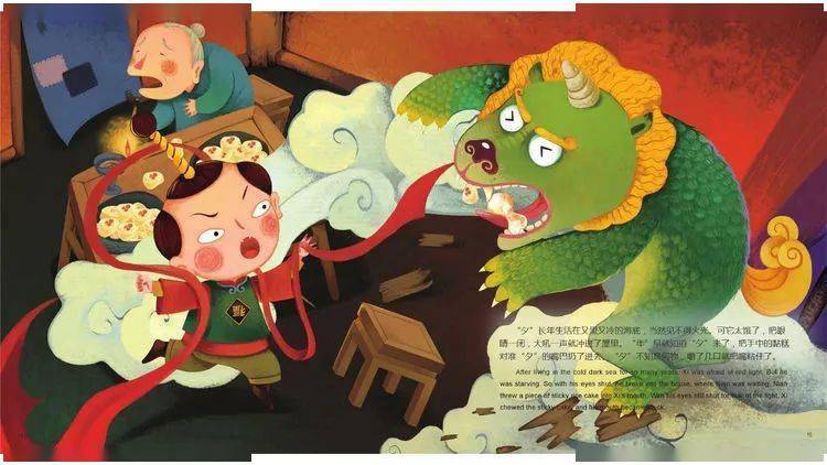 【亲子共读】中国传统节日绘本故事系列之《年除夕》_村里_人们_人间