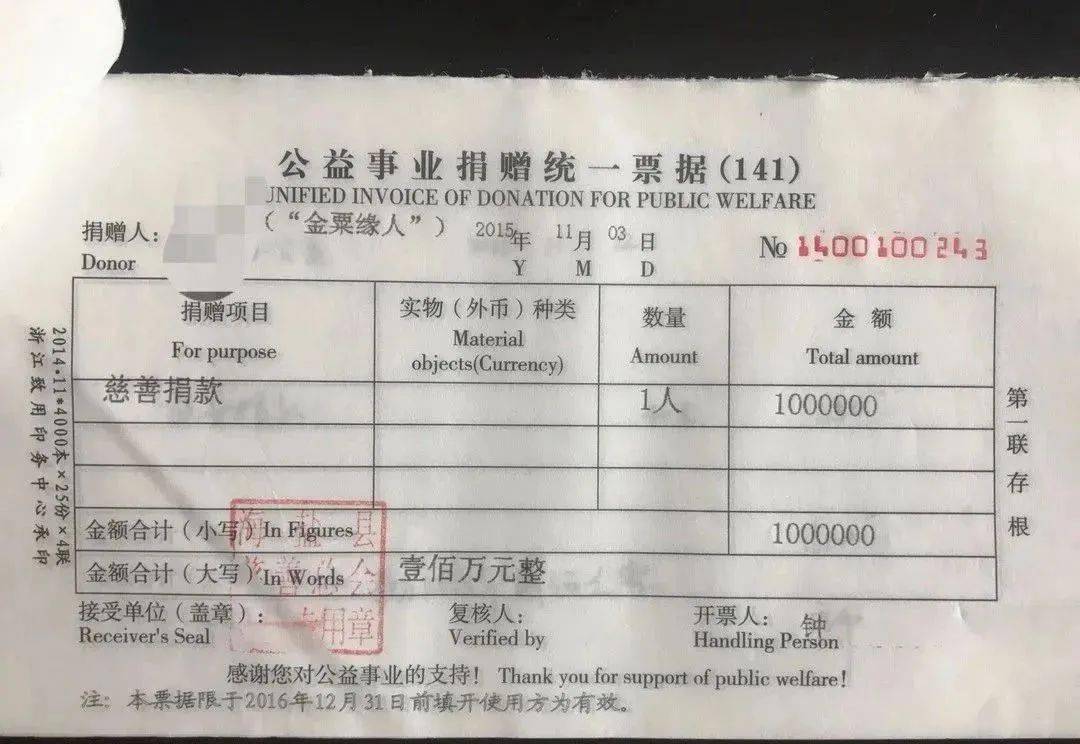 "神秘人"十年未现身,每年转账100万元,他曾这样说