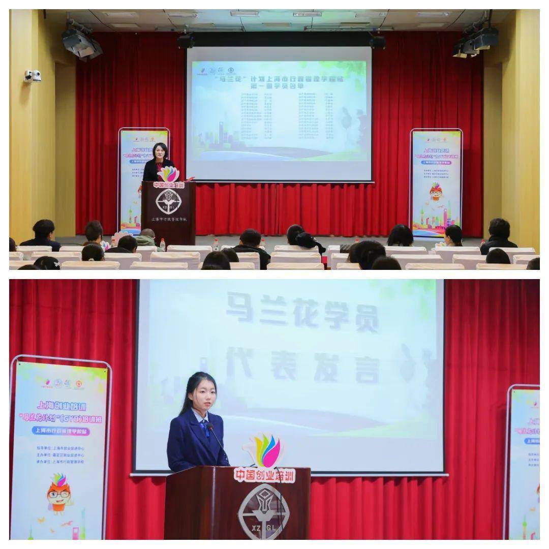 嘉定| 2024年首期创业培训"马兰花计划"(gyb)培训班成功举办_就业