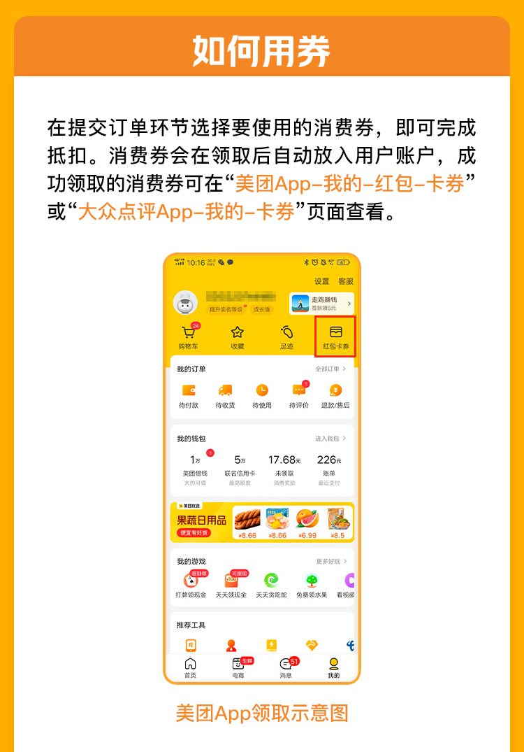 消費者通過登錄美團app,大眾點評app搜索