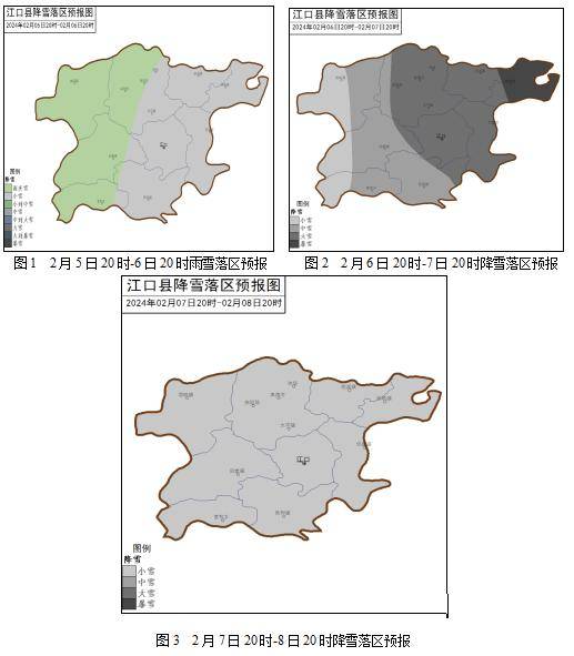 【转发】致民和镇在外人员的一封信_天气_低温_白天
