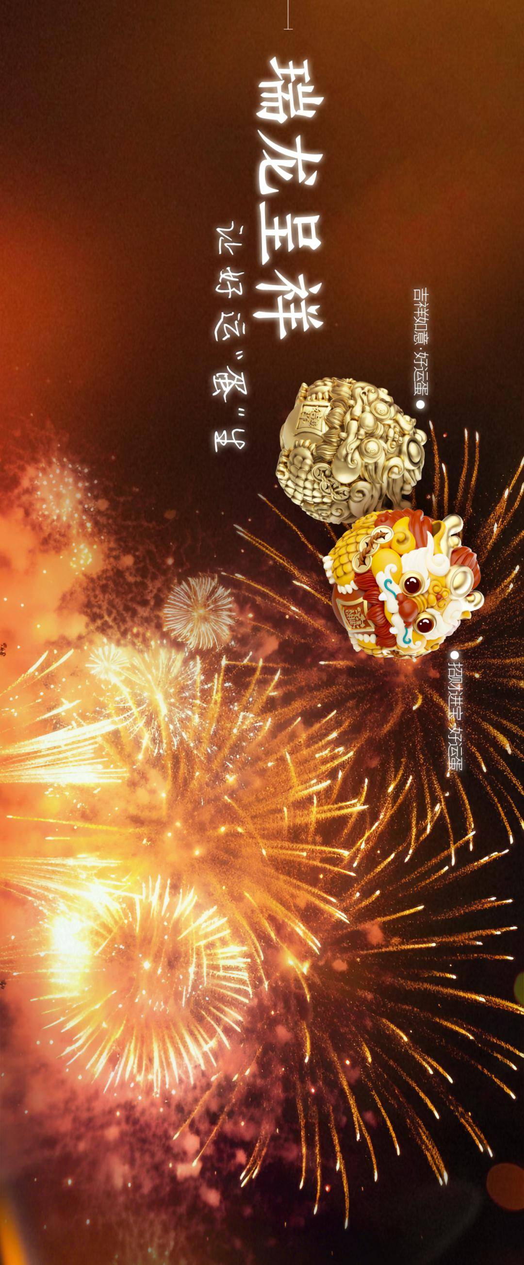 瑞龙呈祥 | 温暖春运,把"运"带回家_金行家_产品_微信