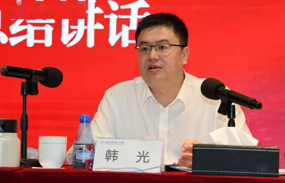 韩光作了题为《凝心聚力谋发展 强基固本蓄动能 坚定不移朝着"1234"
