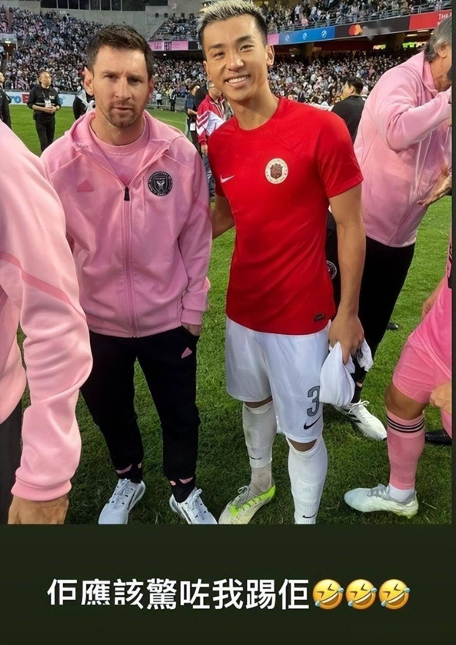 梅西合影港脚皱眉插兜!拒绝特首颁奖 合影不露脸