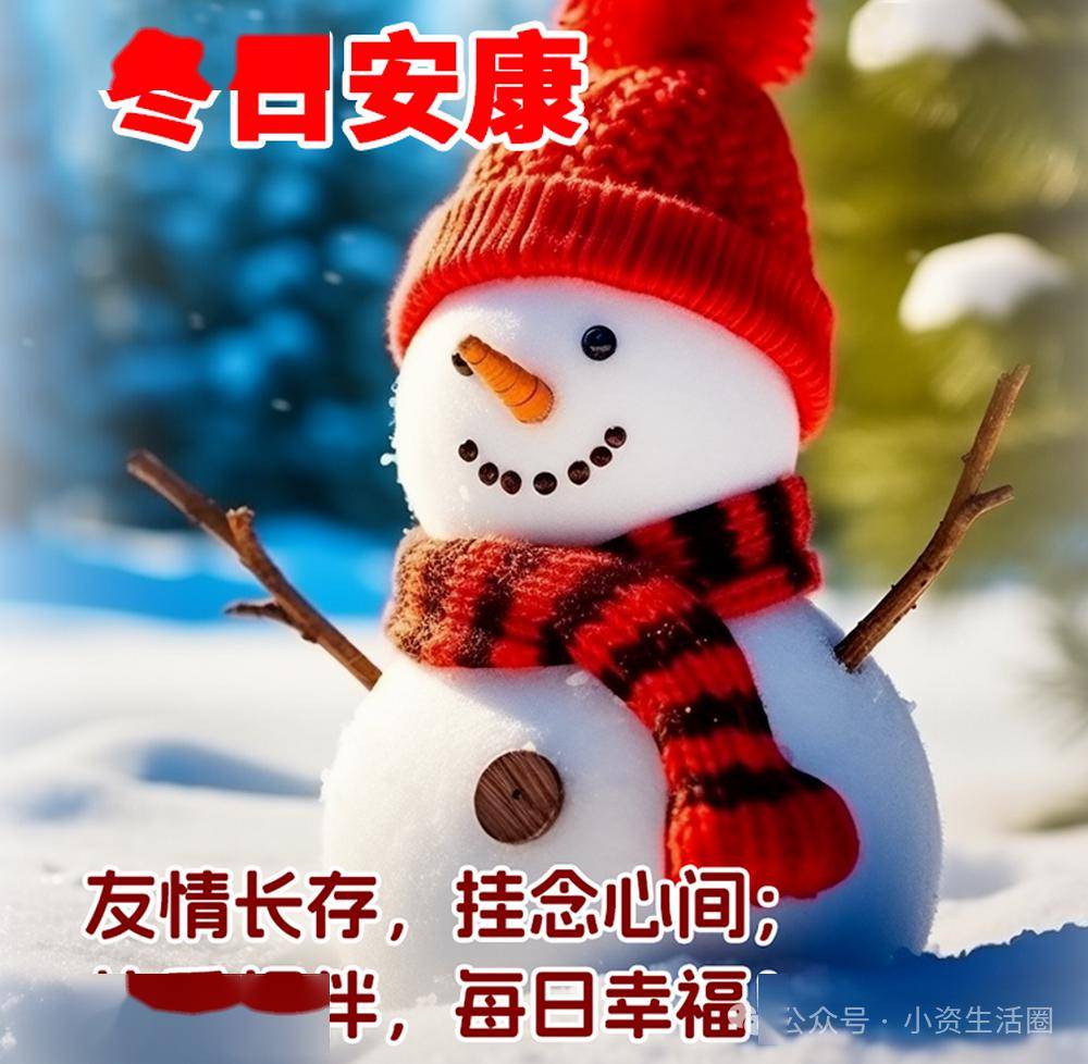 2024最新早上好表情包,每天一清早,相互来问好
