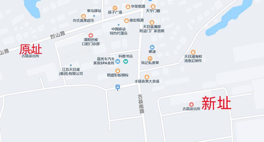 搬迁公告_古县_常州_溧阳市