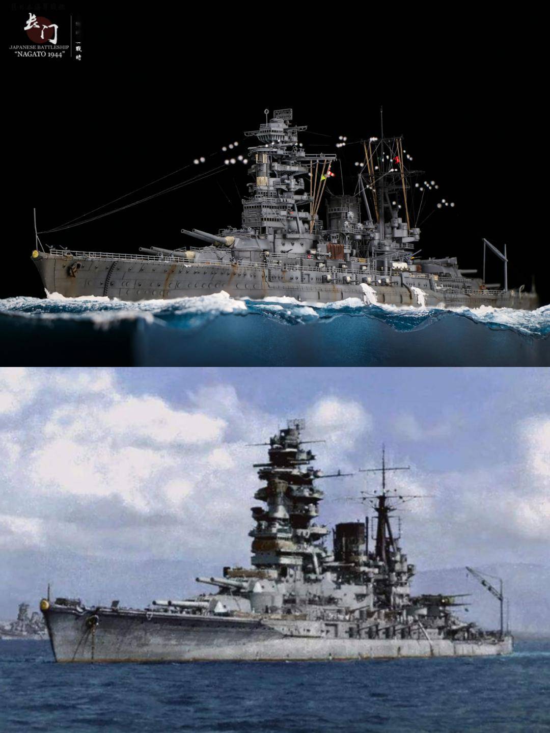 二战日本海军违章建筑的巅峰之作 - 长门号战列舰